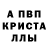 A PVP Соль Paul Sauntson