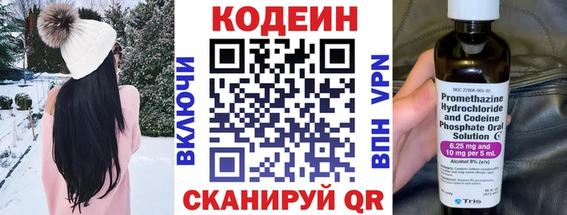 Кодеин напиток Lean (лин)  где найти наркотики  Осташков 