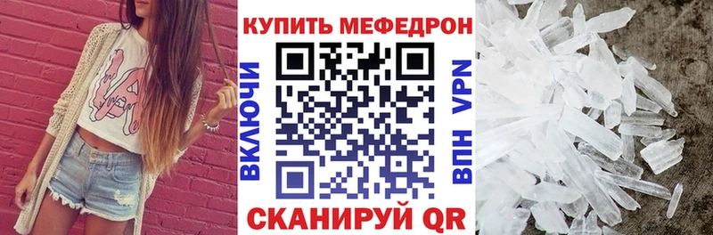 KRAKEN ТОР  Осташков  Мефедрон mephedrone 